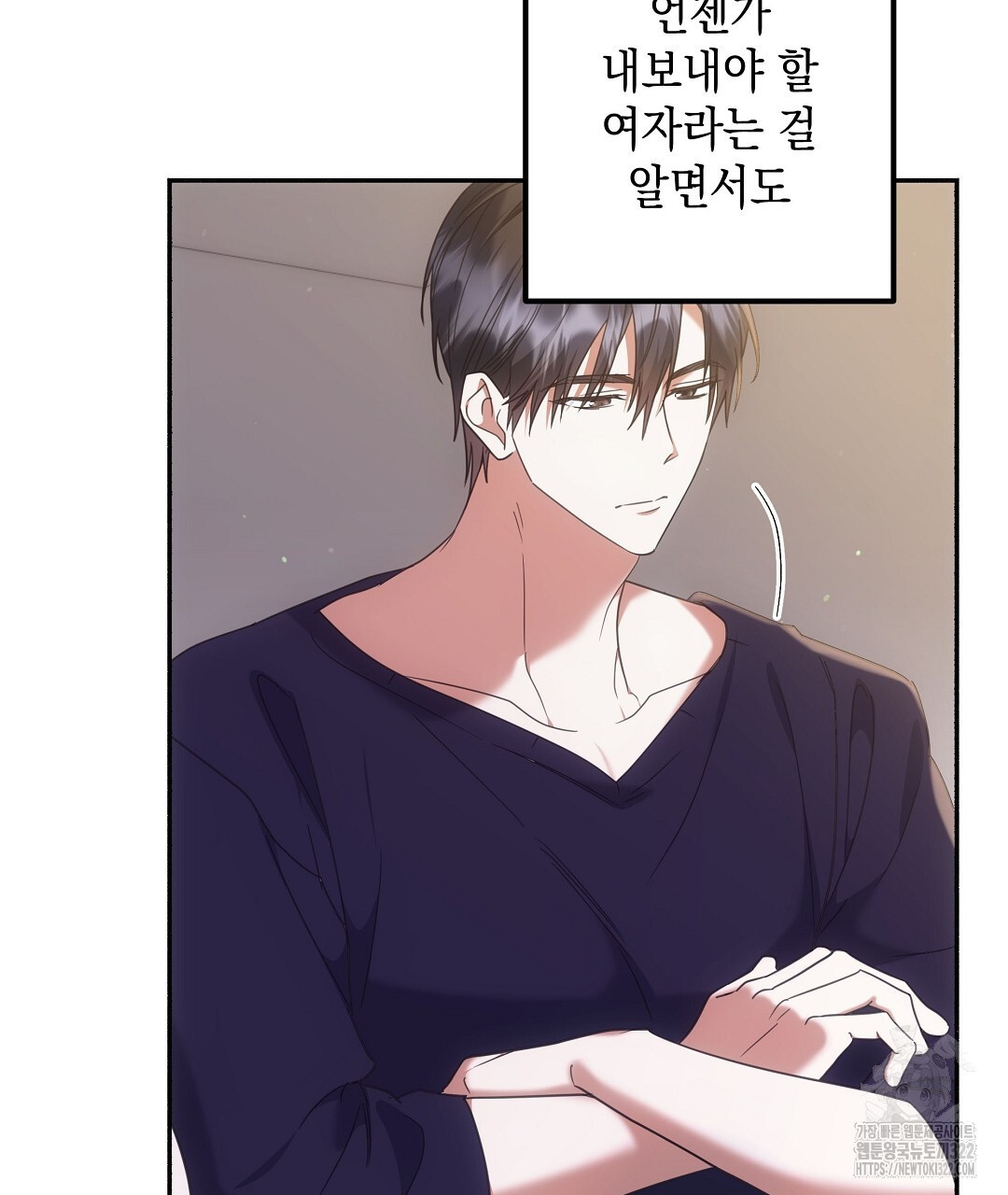 부서진 것들을 위하여 24화 5