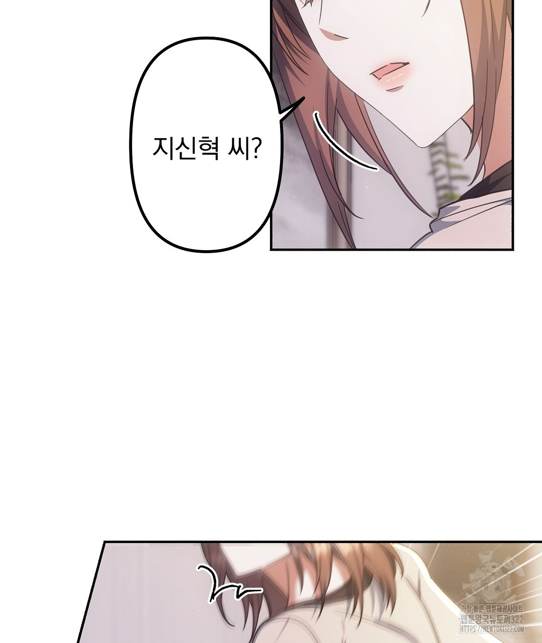부서진 것들을 위하여 24화 8