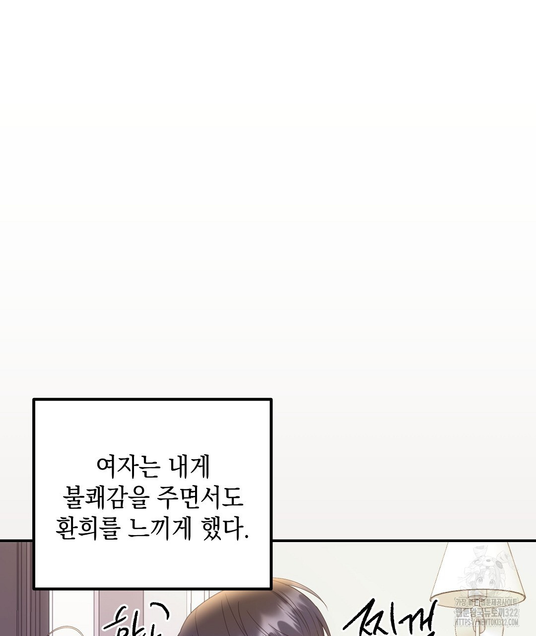 부서진 것들을 위하여 24화 14