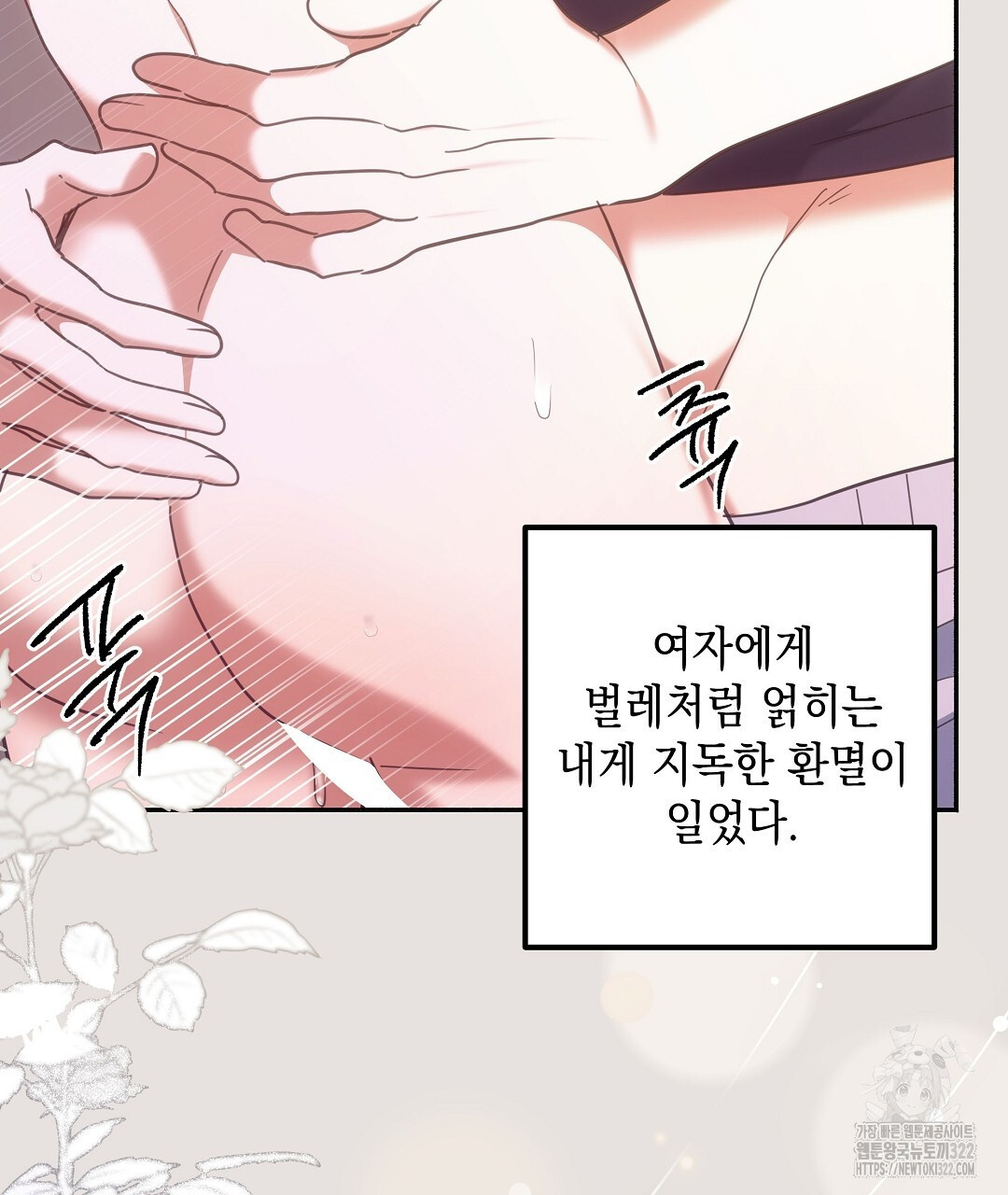 부서진 것들을 위하여 24화 20