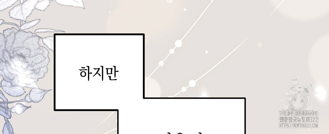 부서진 것들을 위하여 24화 21