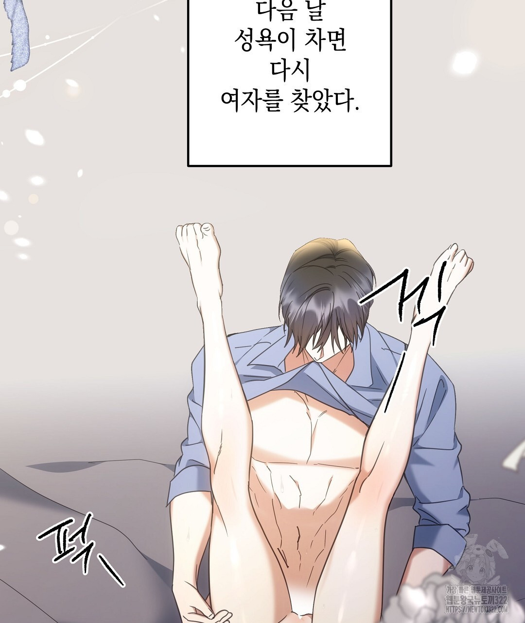 부서진 것들을 위하여 24화 22