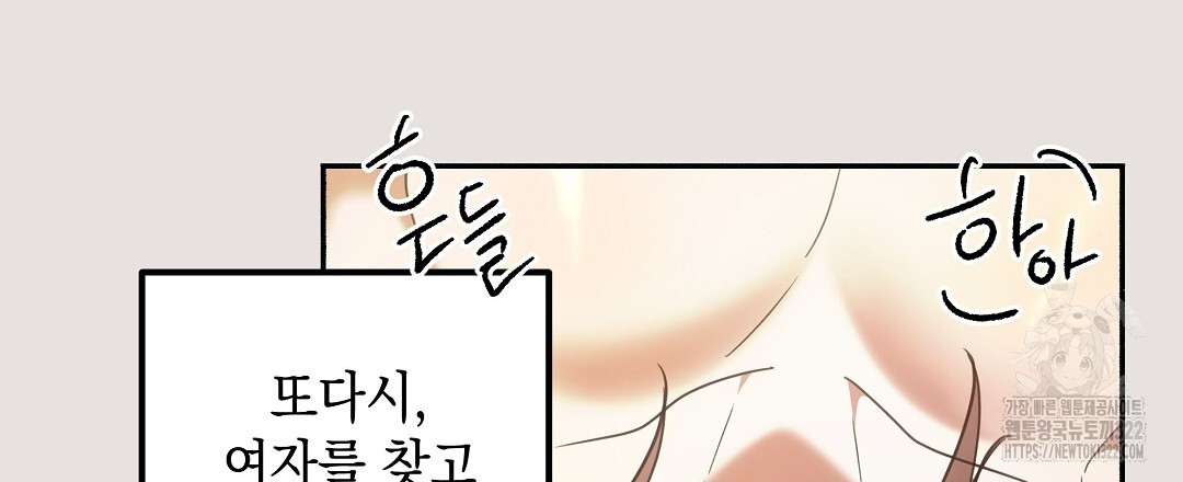 부서진 것들을 위하여 24화 24