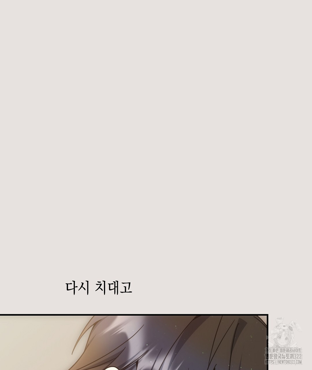 부서진 것들을 위하여 24화 26
