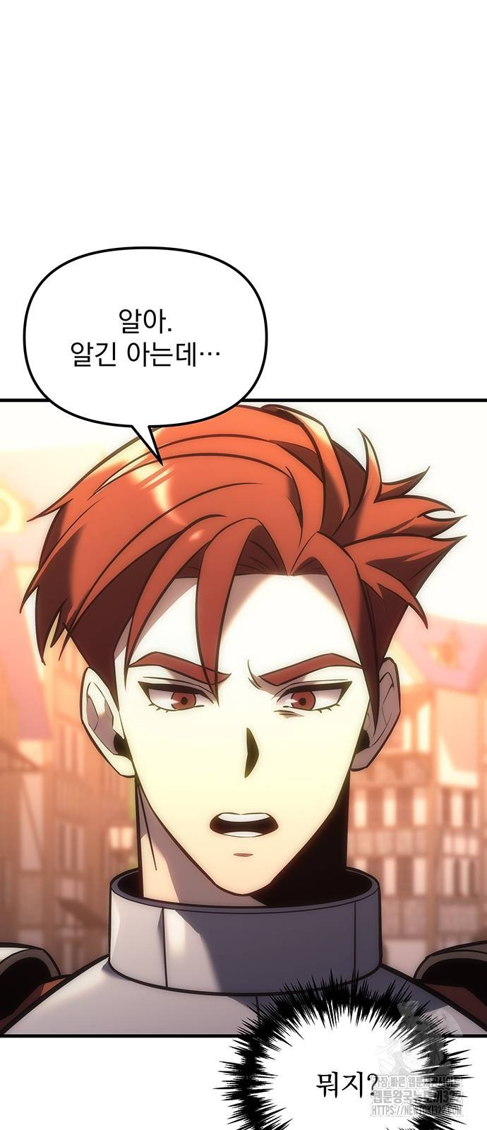 멸망한 가문의 회귀자 8화 16