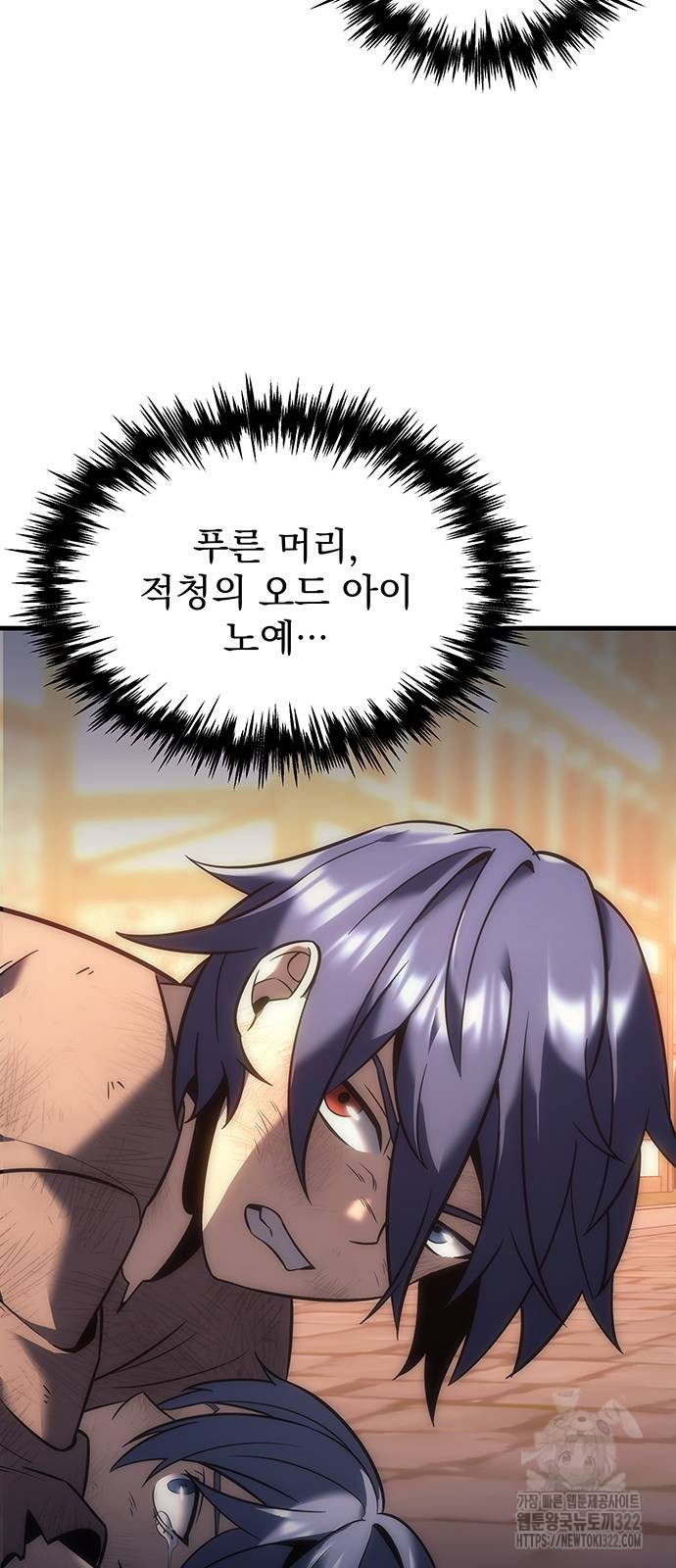 멸망한 가문의 회귀자 8화 17