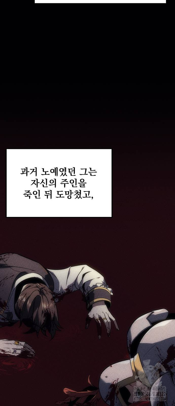 멸망한 가문의 회귀자 8화 22