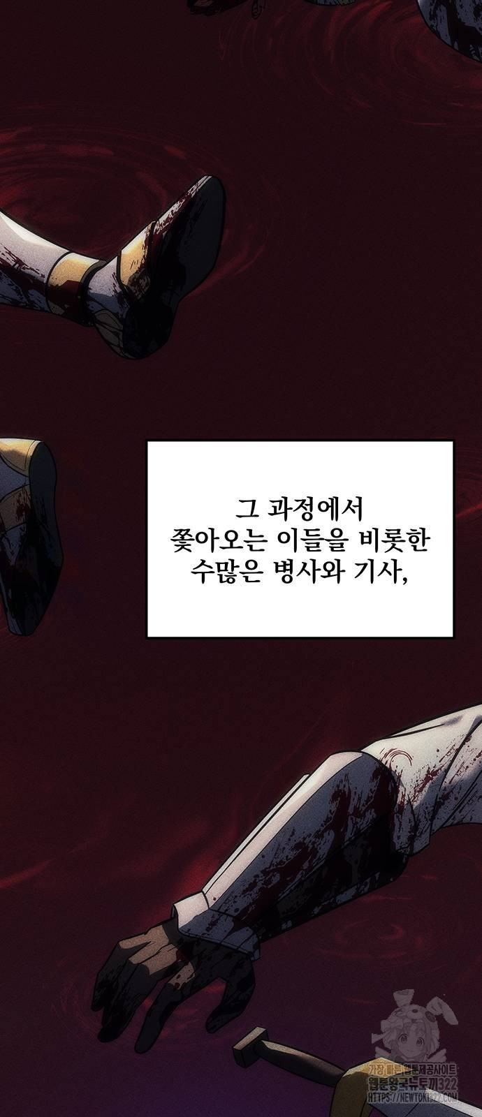 멸망한 가문의 회귀자 8화 23