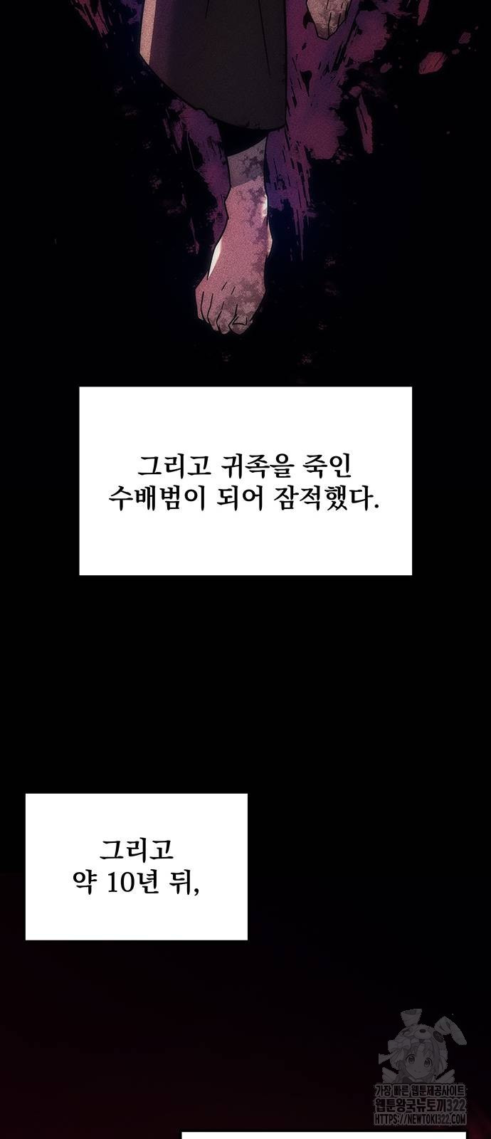 멸망한 가문의 회귀자 8화 25