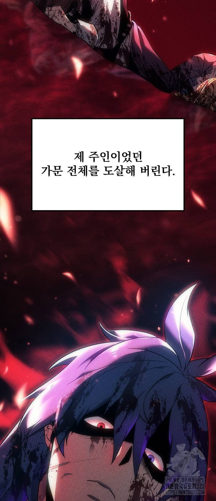 멸망한 가문의 회귀자 8화 27