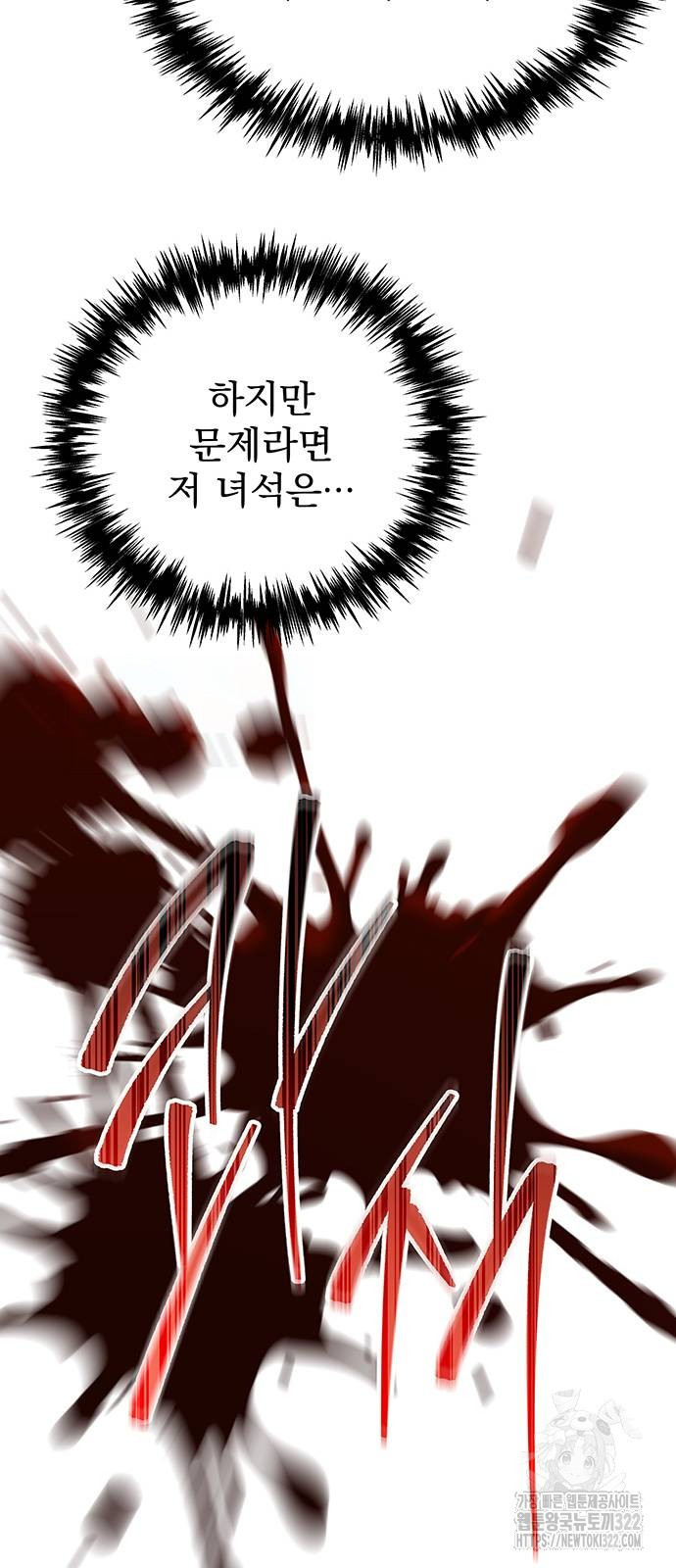 멸망한 가문의 회귀자 8화 31