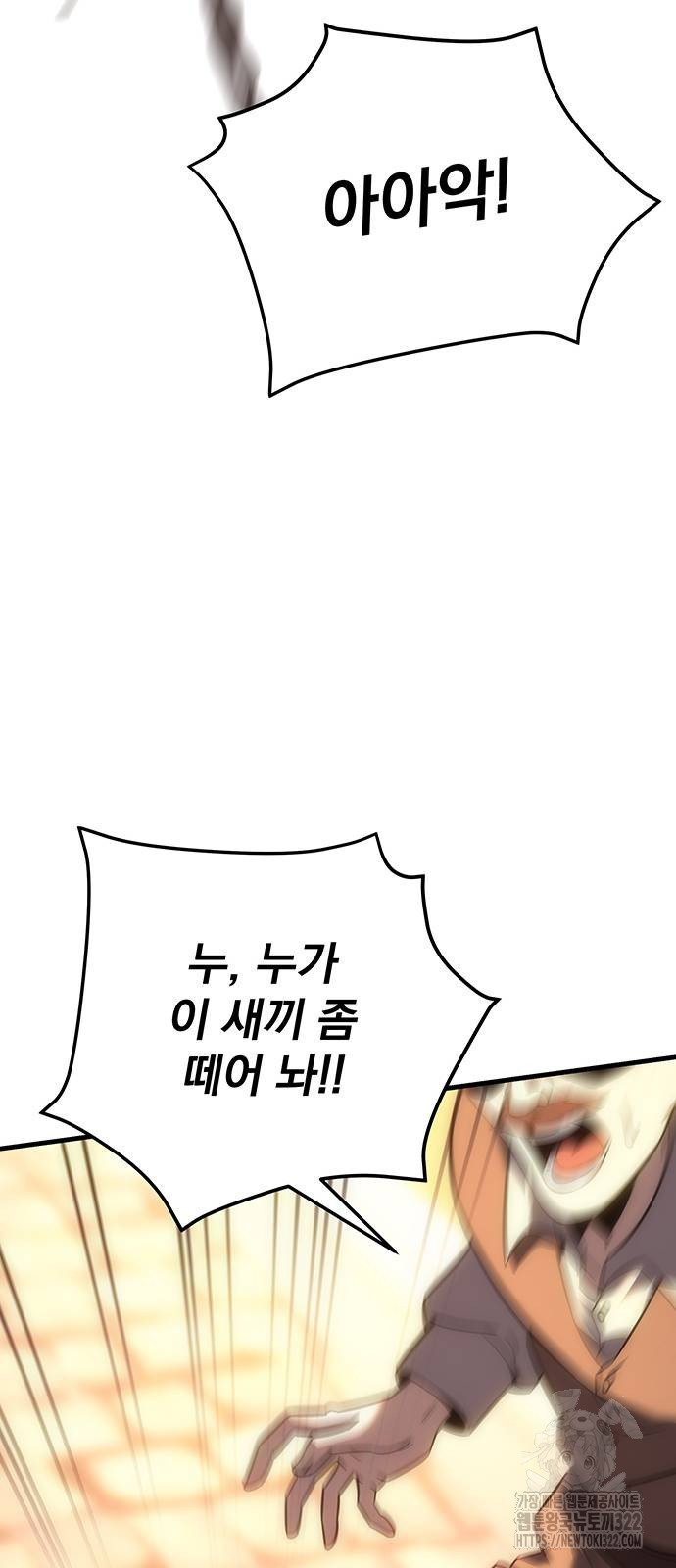 멸망한 가문의 회귀자 8화 32