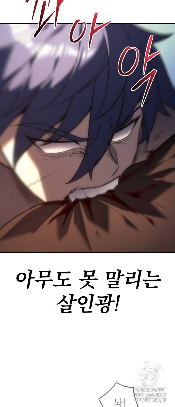 멸망한 가문의 회귀자 8화 34