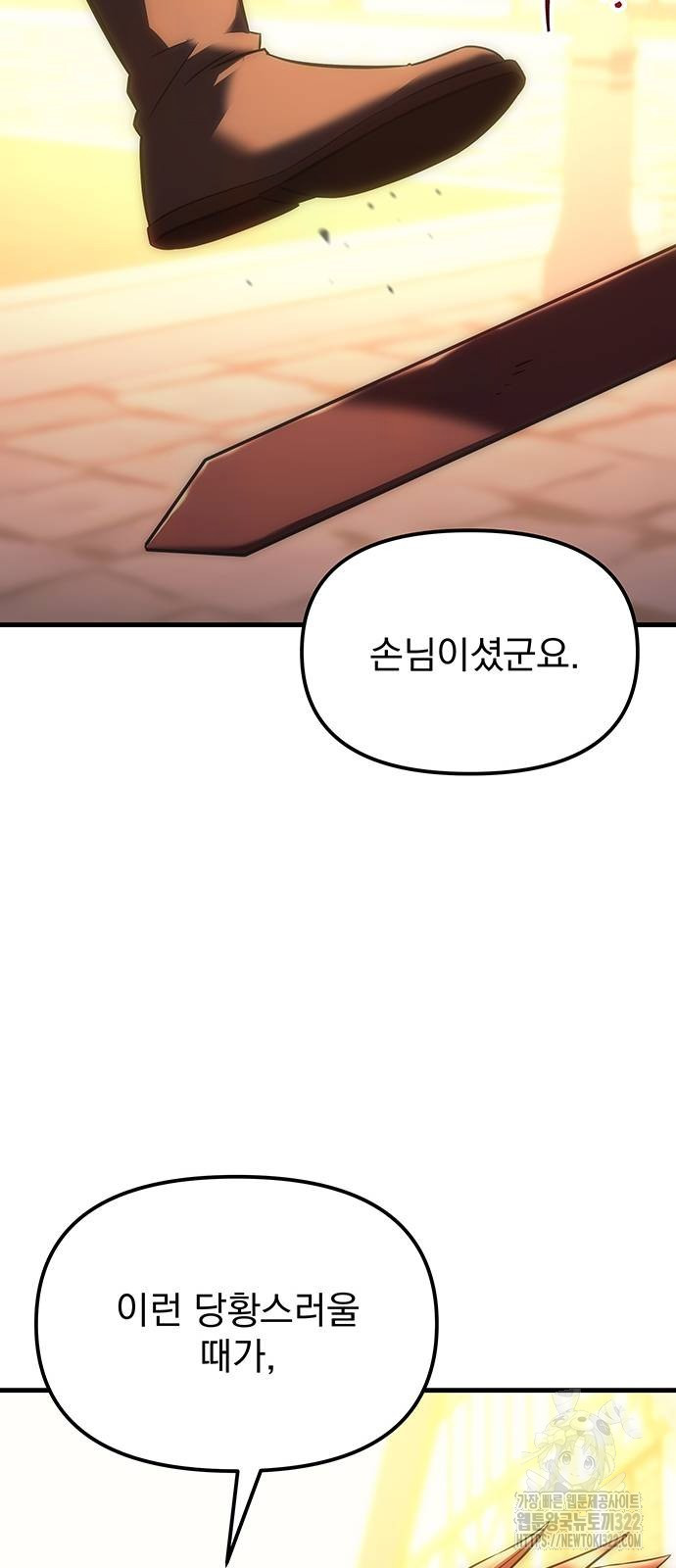 멸망한 가문의 회귀자 8화 42