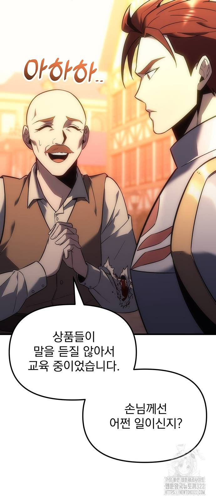 멸망한 가문의 회귀자 8화 43