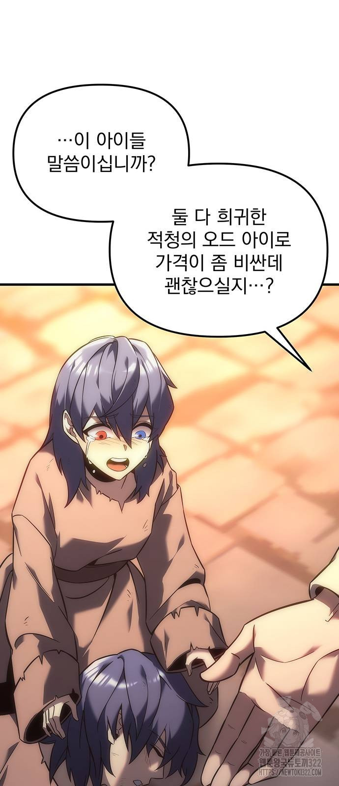 멸망한 가문의 회귀자 8화 45