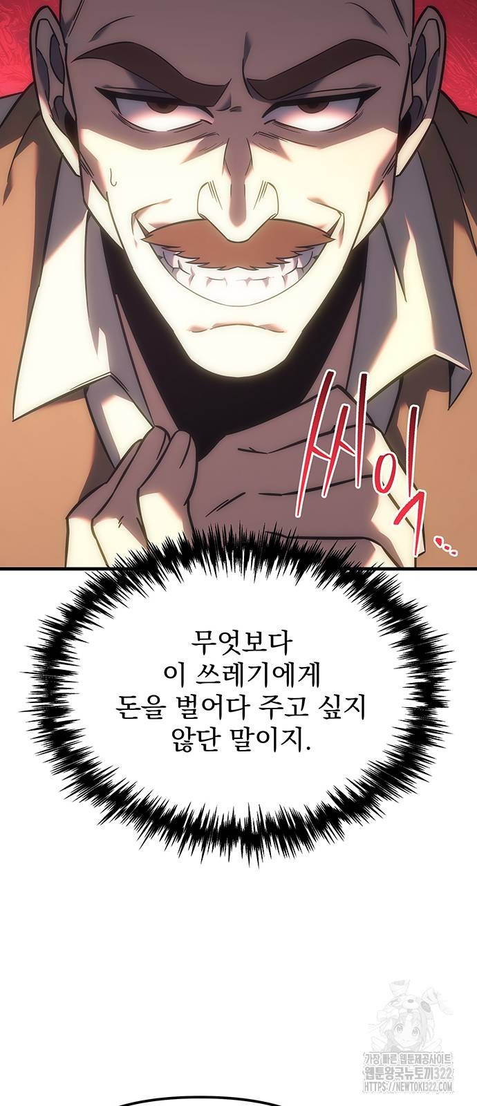 멸망한 가문의 회귀자 8화 49