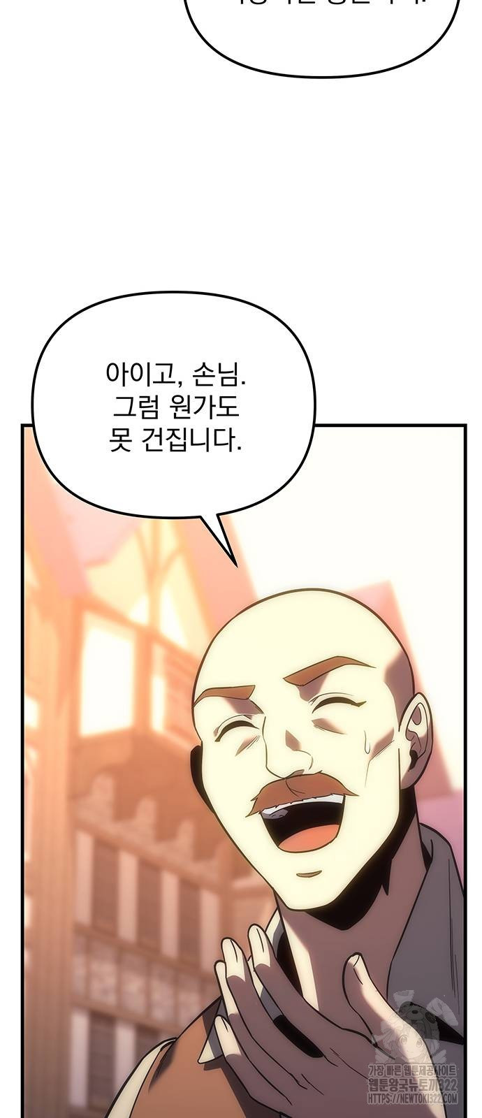 멸망한 가문의 회귀자 8화 54