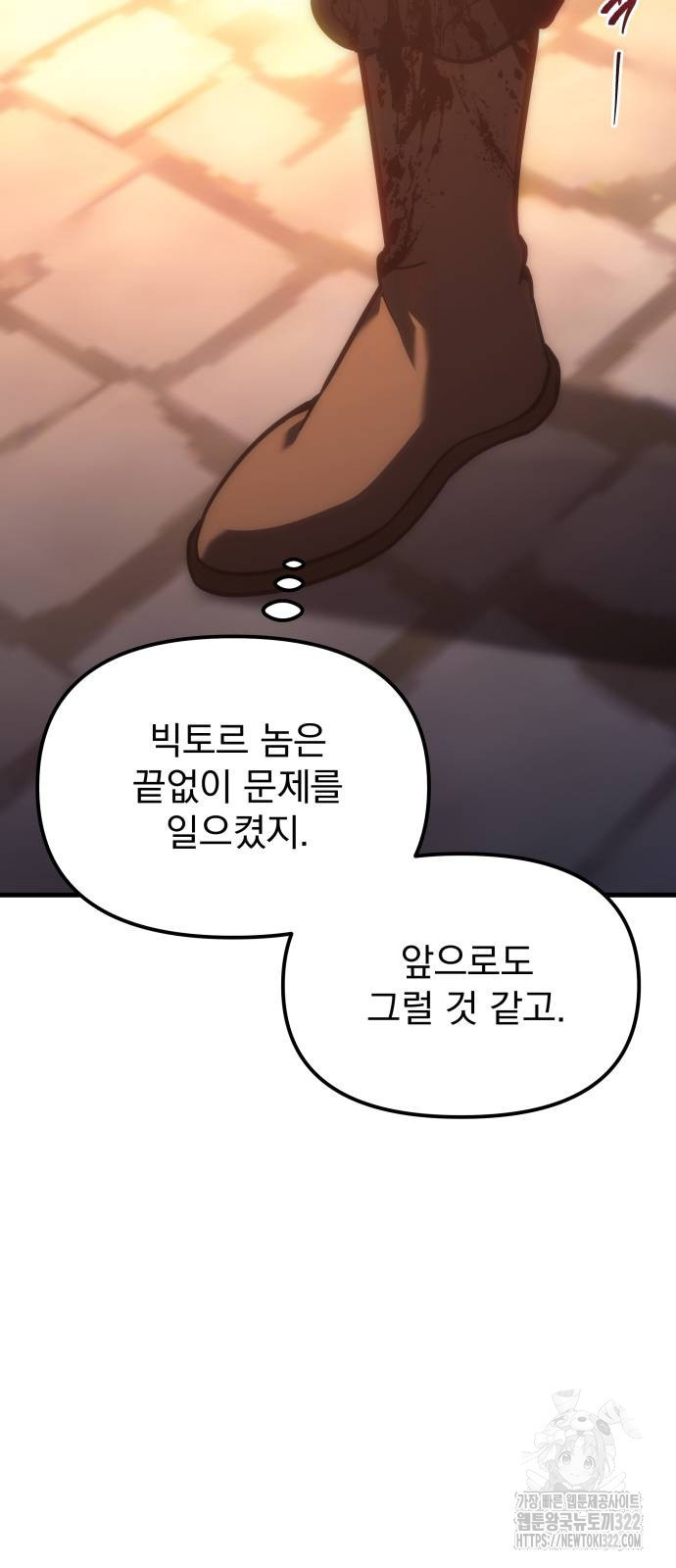 멸망한 가문의 회귀자 8화 58