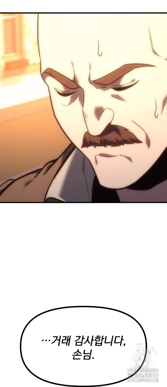 멸망한 가문의 회귀자 8화 59