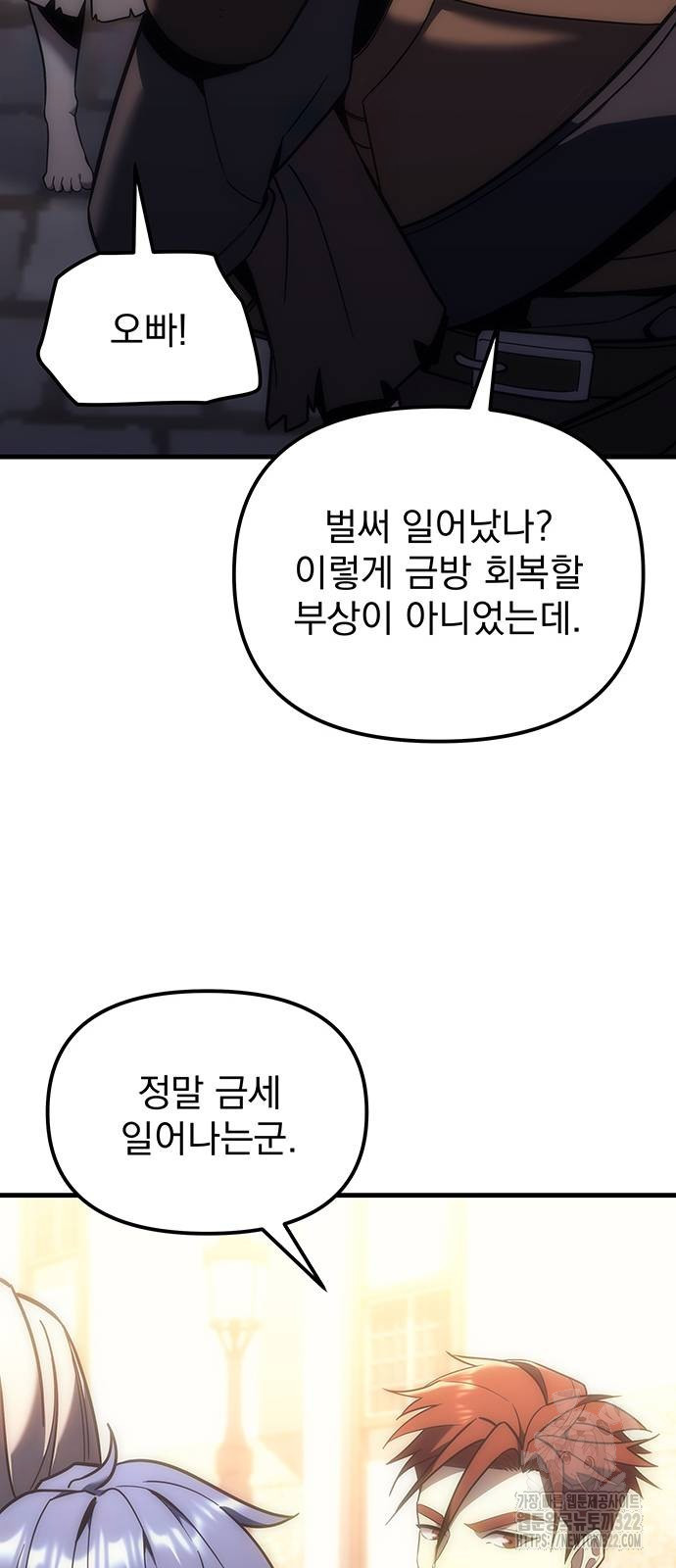 멸망한 가문의 회귀자 8화 63