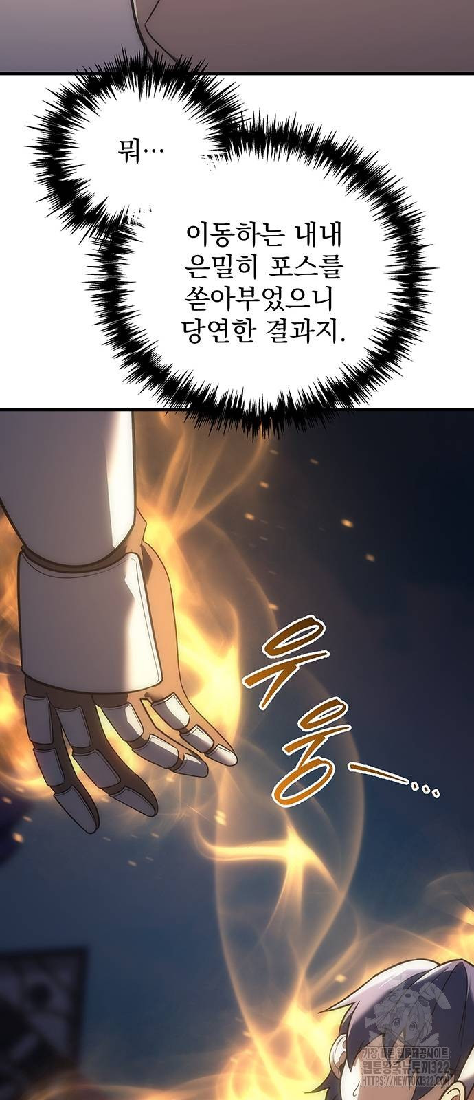 멸망한 가문의 회귀자 8화 65