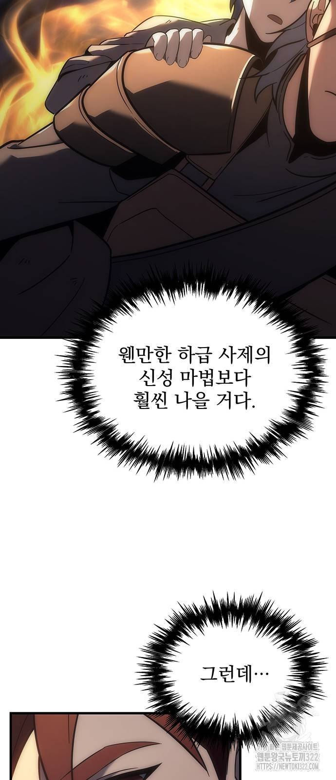 멸망한 가문의 회귀자 8화 66