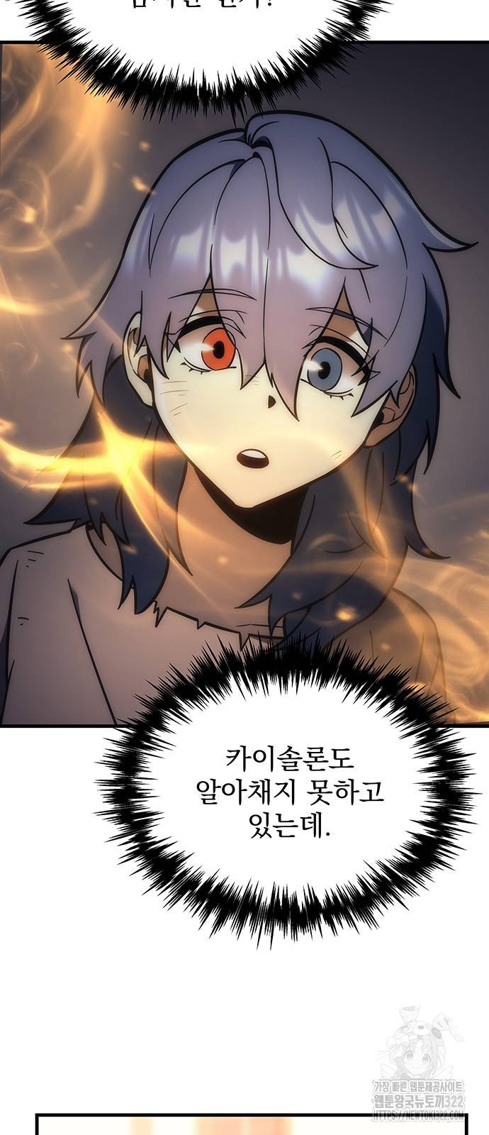 멸망한 가문의 회귀자 8화 69