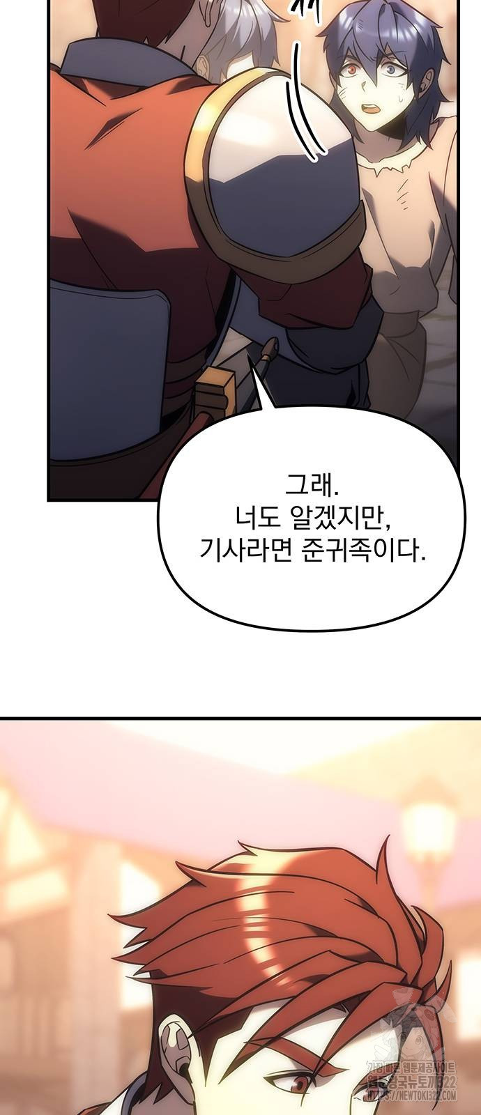 멸망한 가문의 회귀자 8화 92