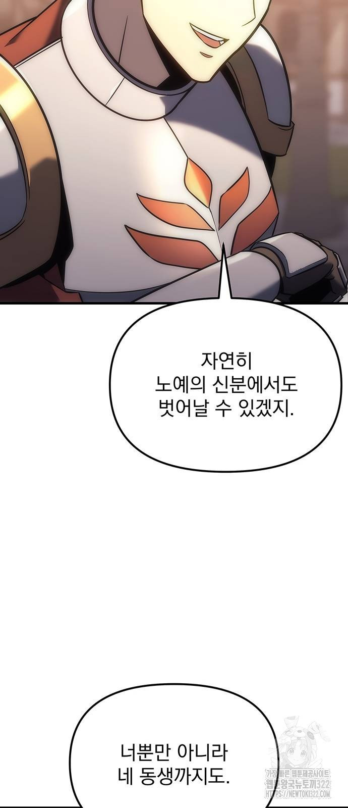 멸망한 가문의 회귀자 8화 93