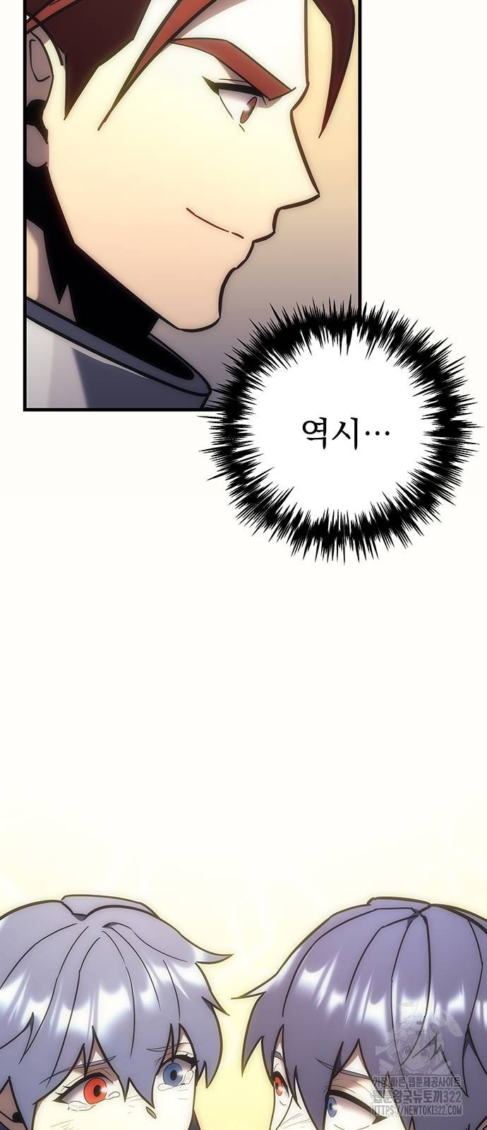 멸망한 가문의 회귀자 8화 98