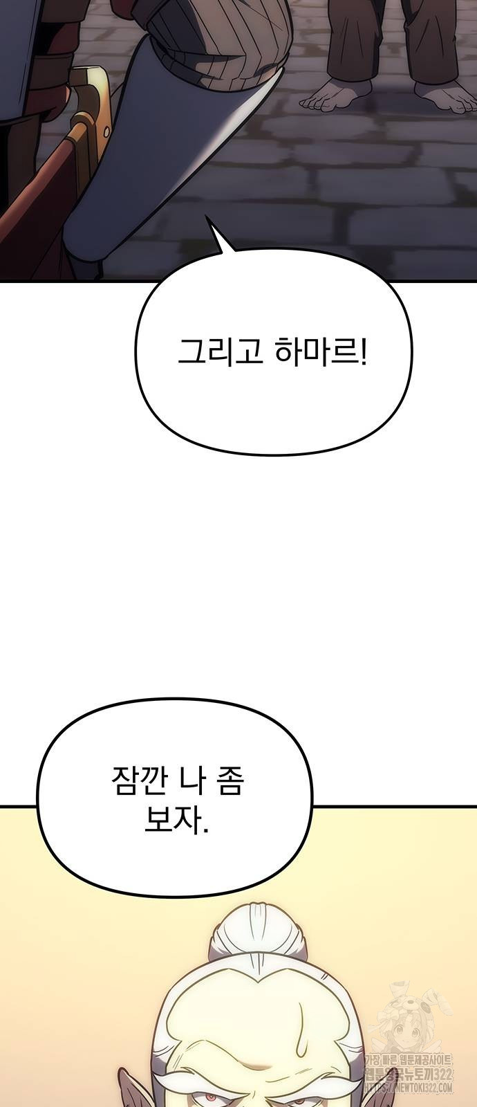 멸망한 가문의 회귀자 8화 101