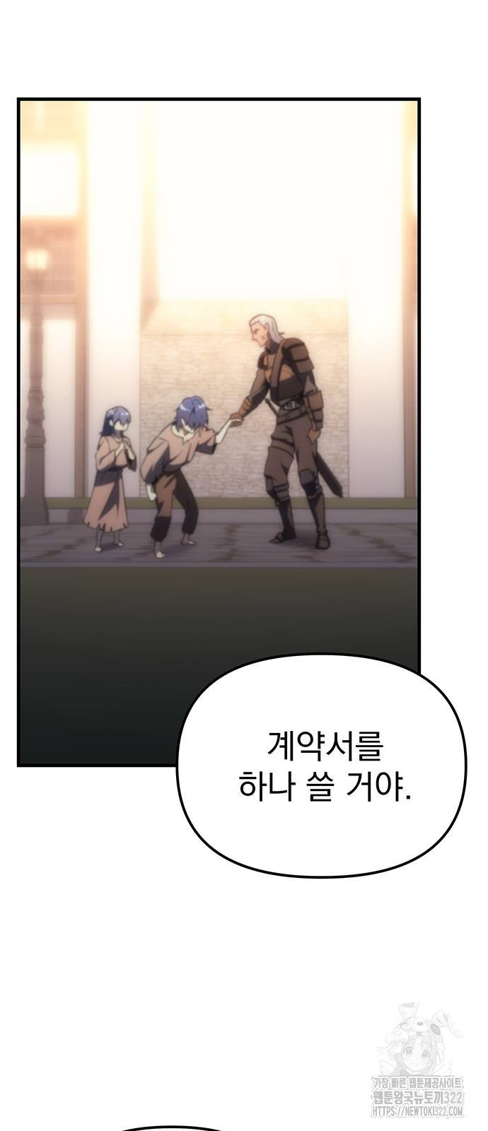 멸망한 가문의 회귀자 8화 103