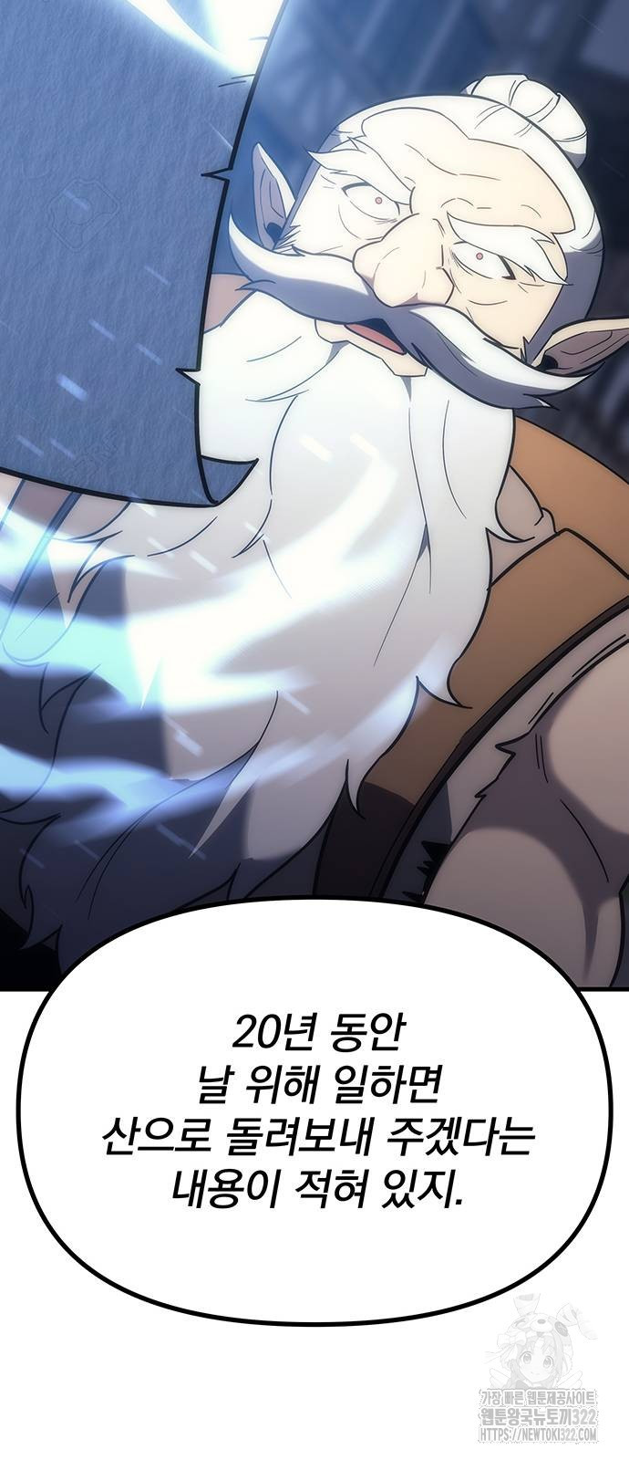 멸망한 가문의 회귀자 8화 106