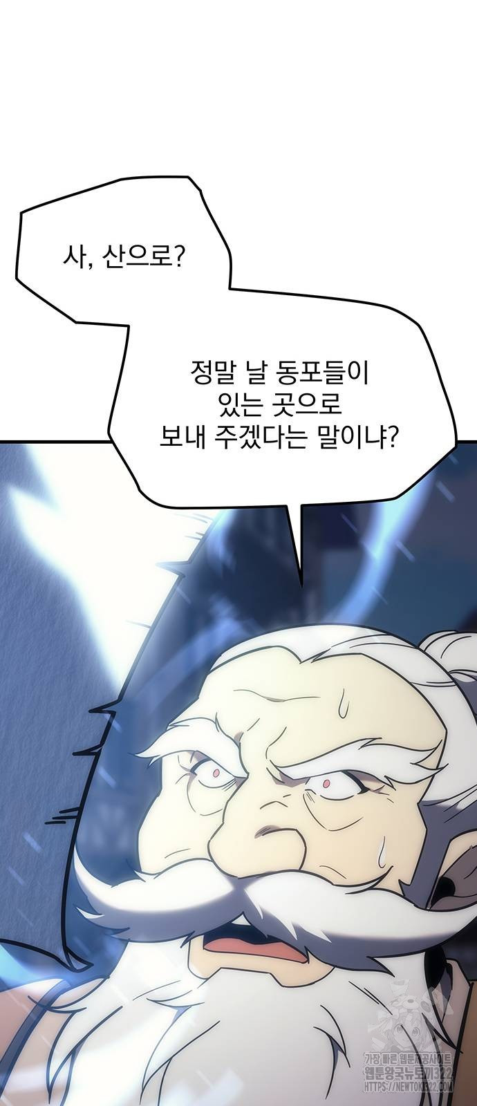 멸망한 가문의 회귀자 8화 107