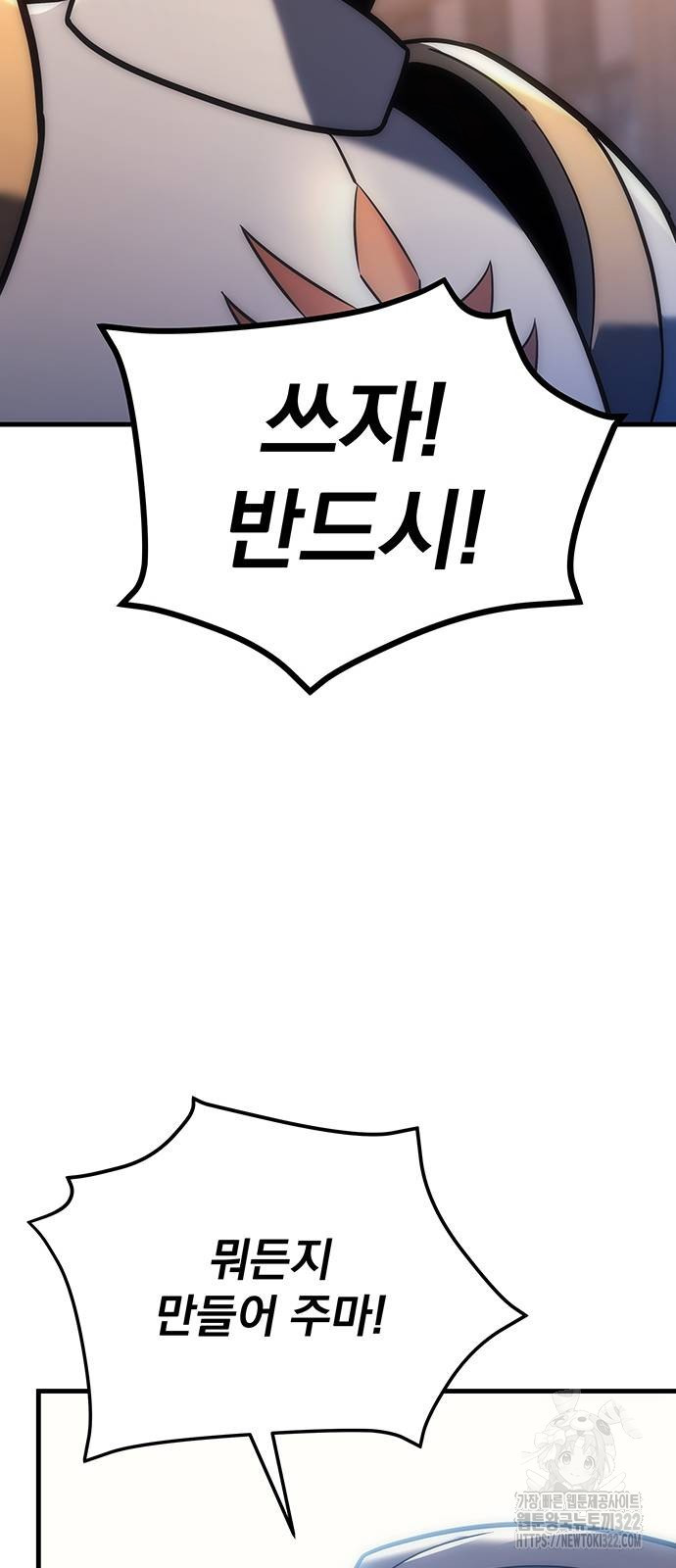 멸망한 가문의 회귀자 8화 109