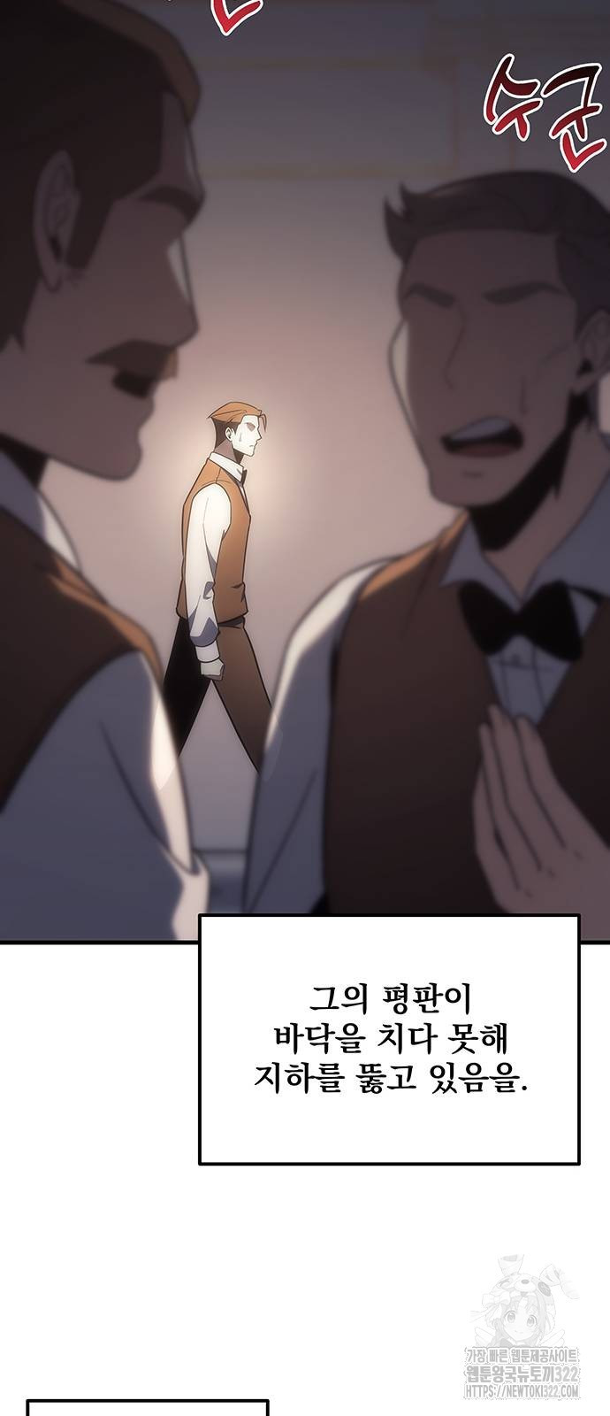 멸망한 가문의 회귀자 8화 117