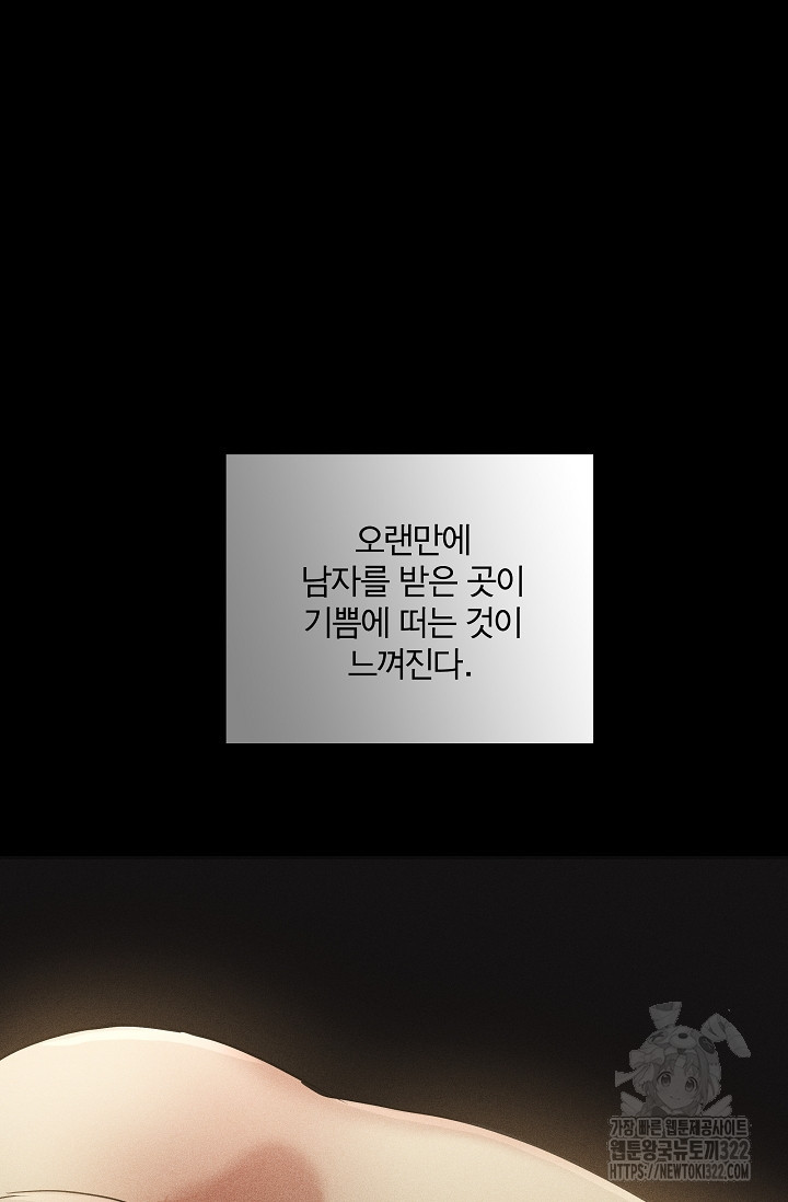 결혼하는 남자 71화 6
