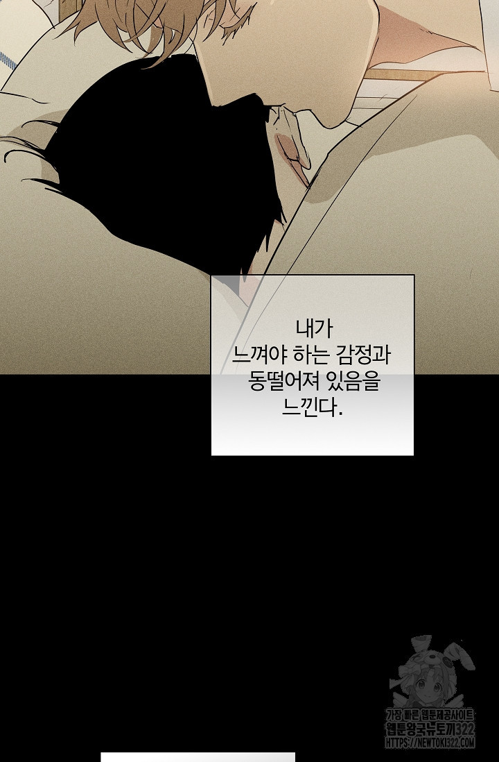 결혼하는 남자 71화 8