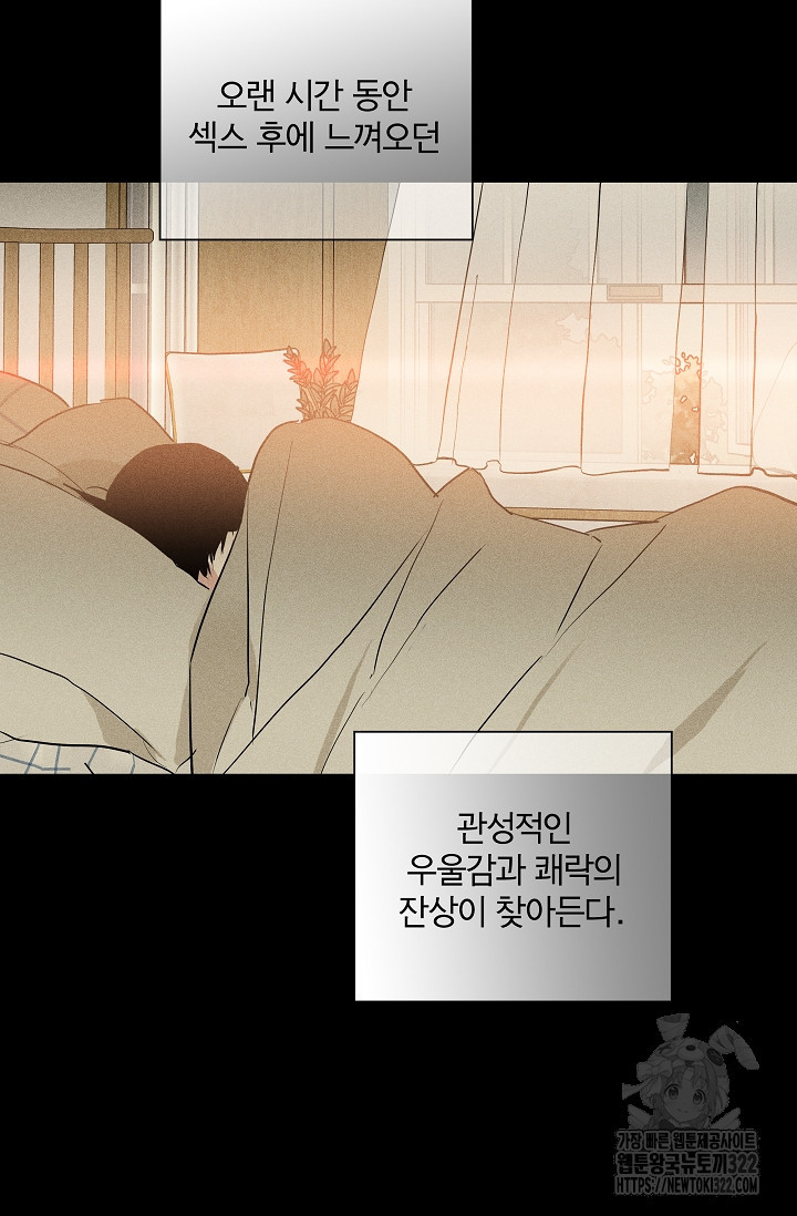 결혼하는 남자 71화 9