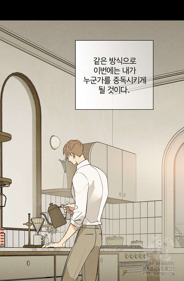 결혼하는 남자 71화 14