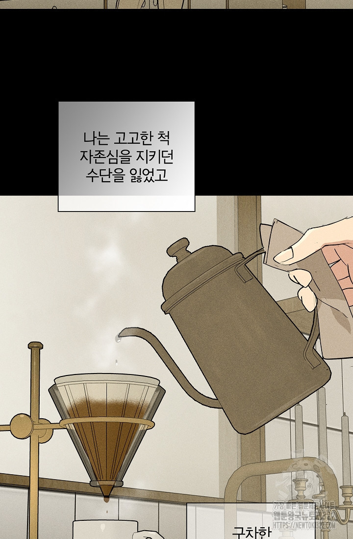 결혼하는 남자 71화 15