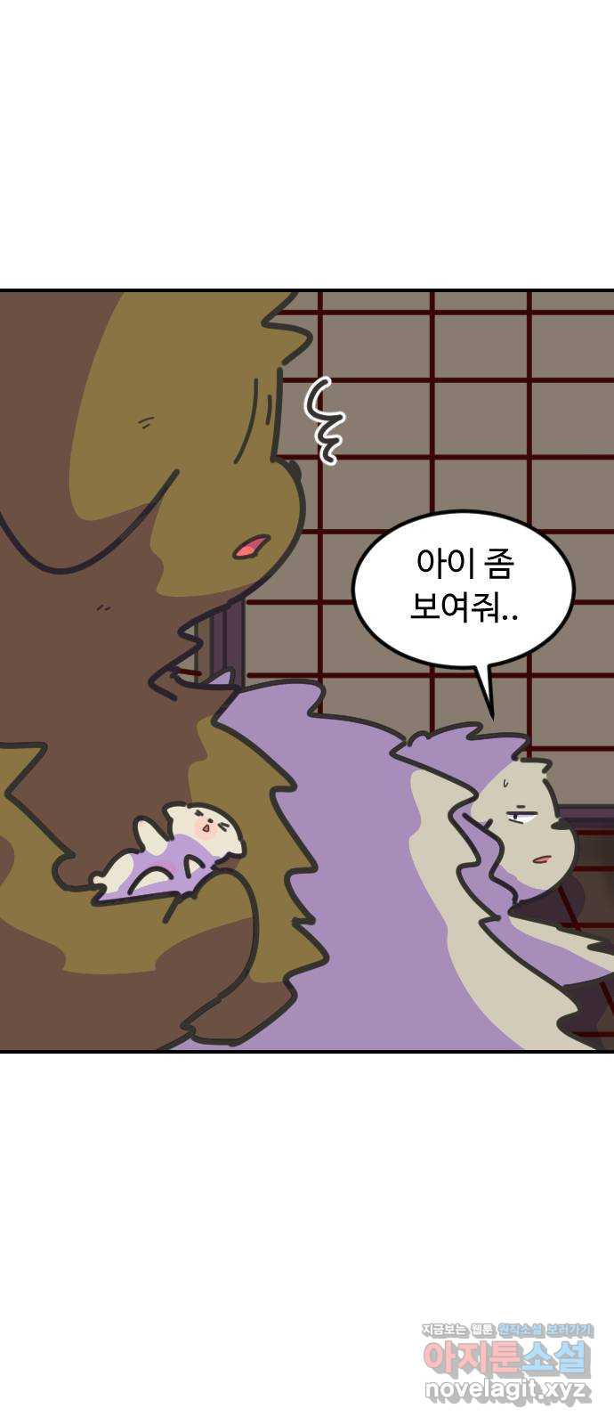 애구애구 58화 2