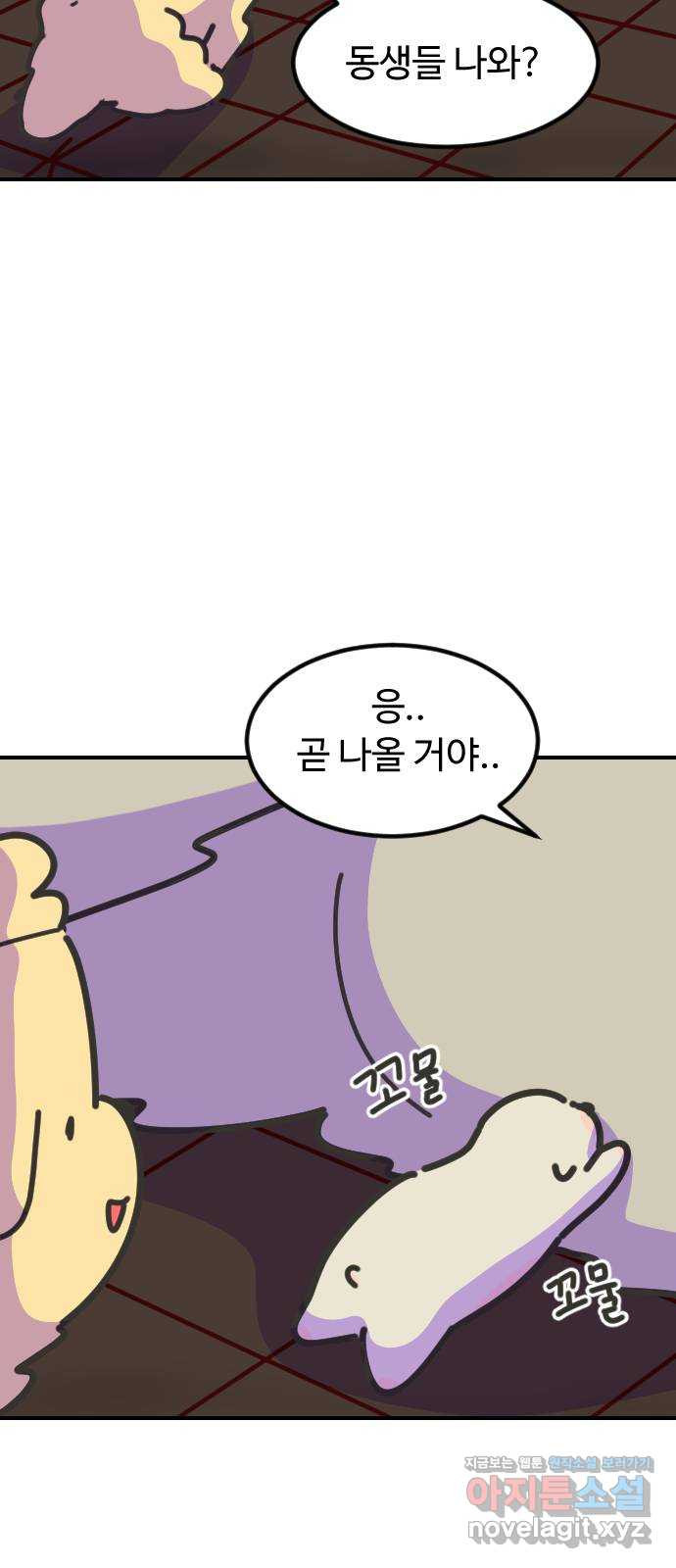 애구애구 58화 6