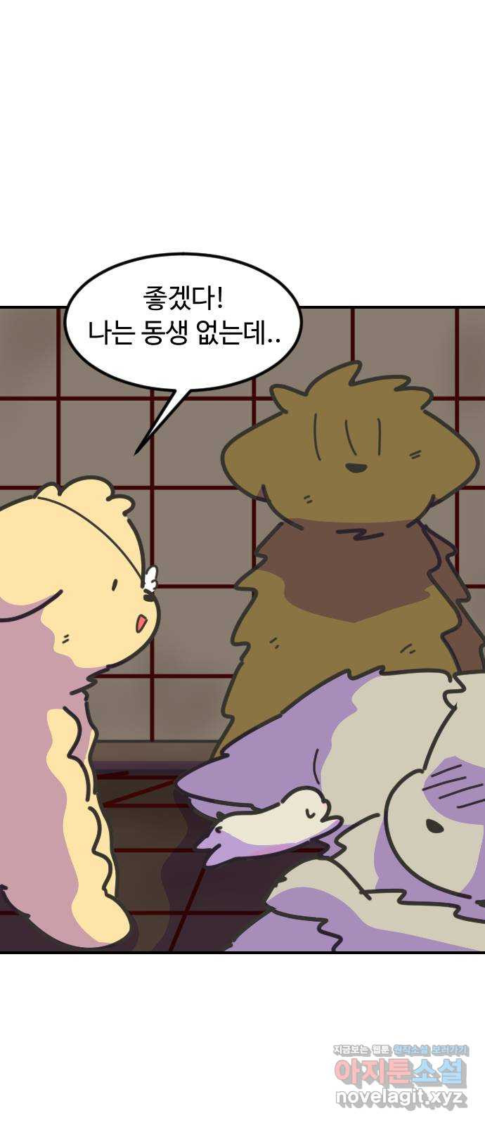 애구애구 58화 7