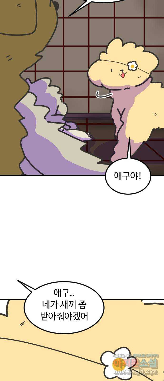 애구애구 58화 9