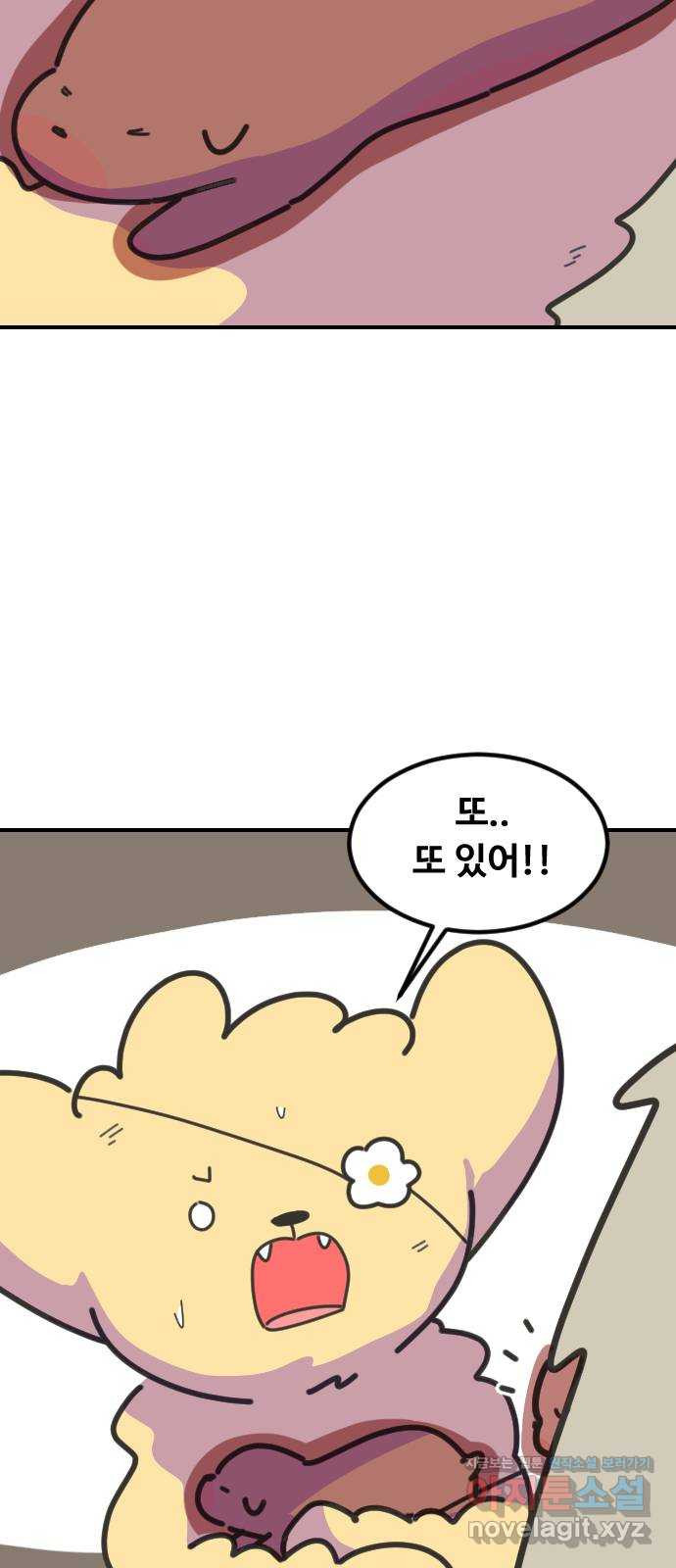 애구애구 58화 14