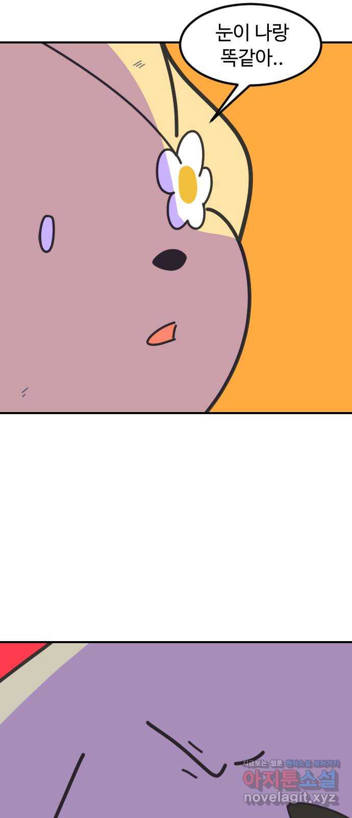 애구애구 58화 17