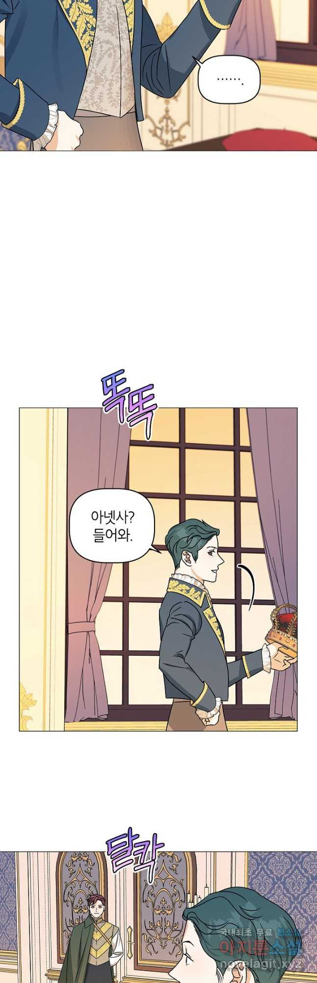 나의 추락이 찬란하도록 88화 2