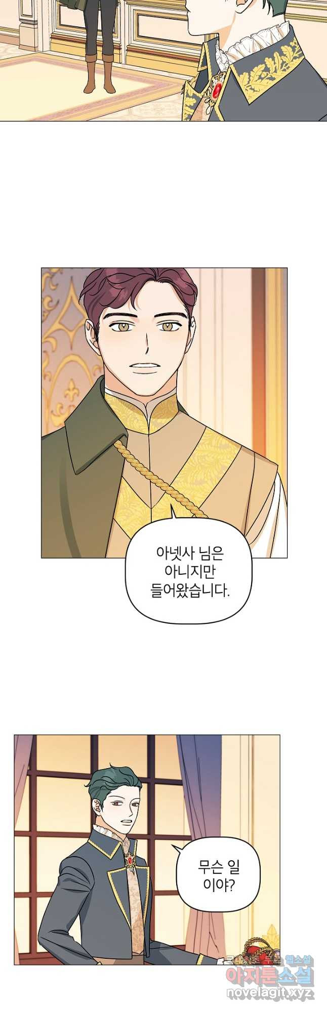 나의 추락이 찬란하도록 88화 3